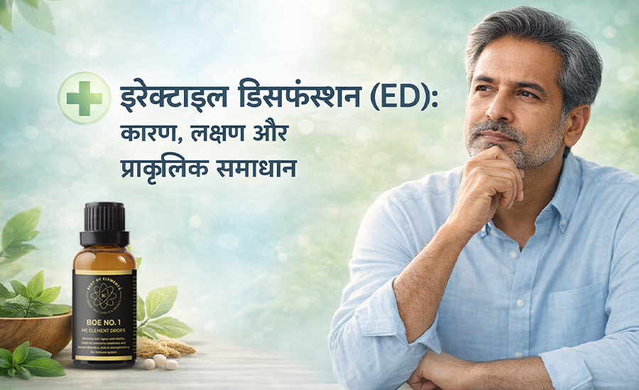 इरेक्टाइल डिसफंक्शन